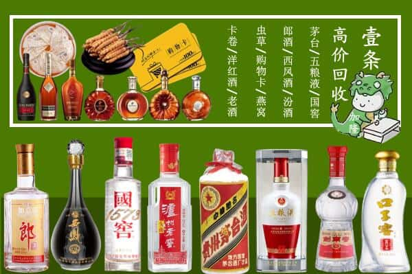 墨脱县回收名酒哪家好