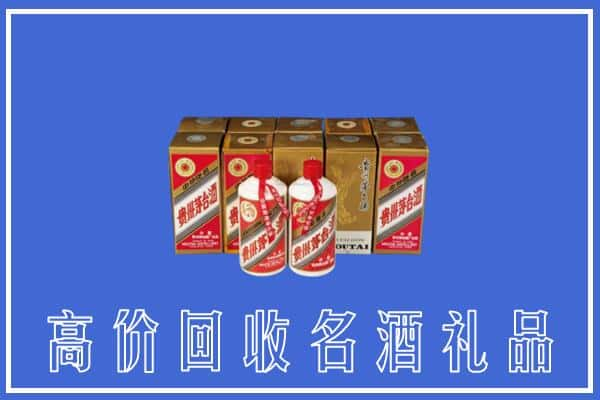 高价收购:墨脱县上门回收茅台酒多少钱